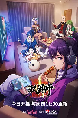 剑与茶 古风日常动漫